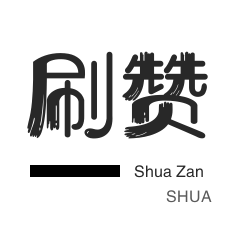 京东业务-刷QQ情侣空间-服务器